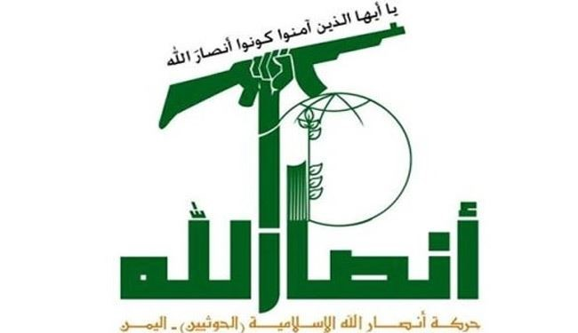 logo Ansarallah après 2015