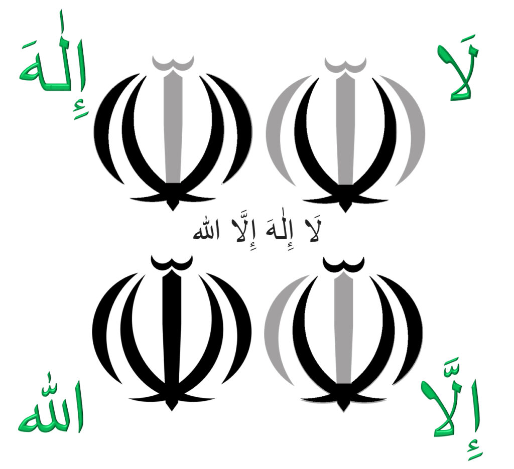 tulipe symbole République islamique Iran